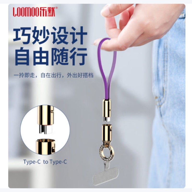 乐默LOOMOO手机充电器线充套装快充适用苹果华为小米OPPOvivo三星多设备通用安全耐用便携设计高清大图