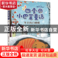 冬日的白蝴蝶