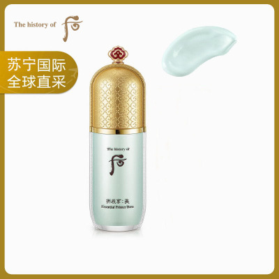 WHOO 后 拱辰享 美玉琼精华隔离霜 绿色 40ml 防晒/隔离 亮肤修容隐形毛孔