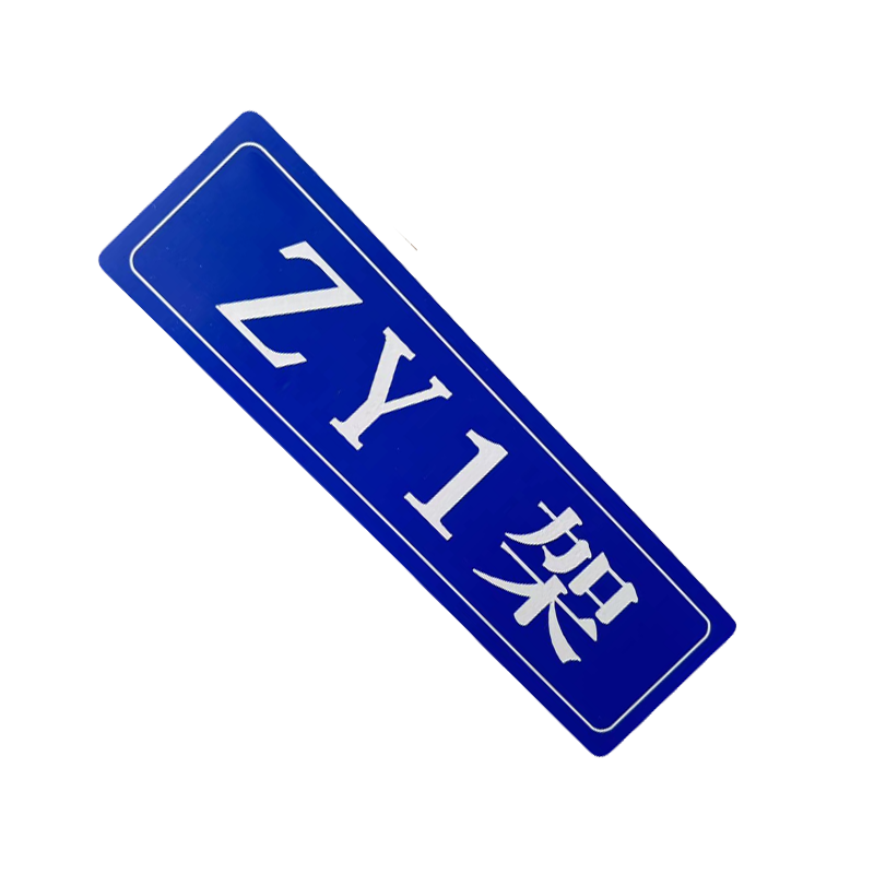 丛首 组合排架铭牌标识牌 220*60mm 块高清大图
