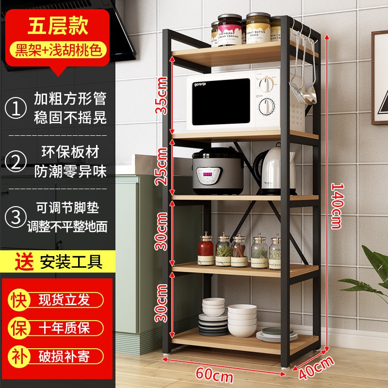 厨房置物架落地多层收纳架免打孔微波炉烤箱多功能家用储物收纳架收纳层架 三维工匠高清大图