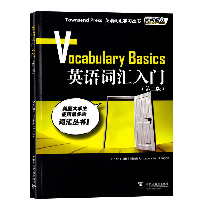 词动力全套6册 [正版]6册 外教社词动力新版Townsend Press英语词汇入门+基础+提高+扩展+突破+飞跃 第