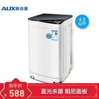 奥克斯(AUX)XQB42-A1608A-深海蓝 4.2公斤波轮全自动迷你儿童婴儿迷你洗衣机小型家用