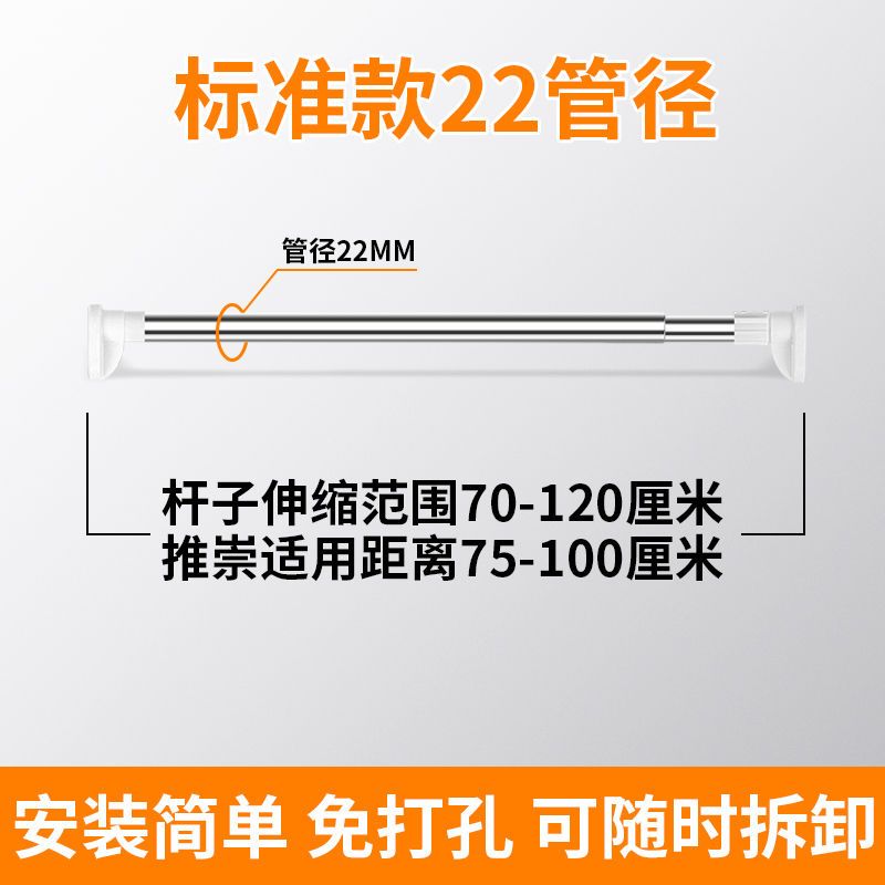 伸缩杆免打孔阳台挂衣晾衣杆浴室卫生间浴帘杆窗帘杆卧室衣柜撑杆 三维工匠 标准22管径70-120cm[伸缩长度浴杆
