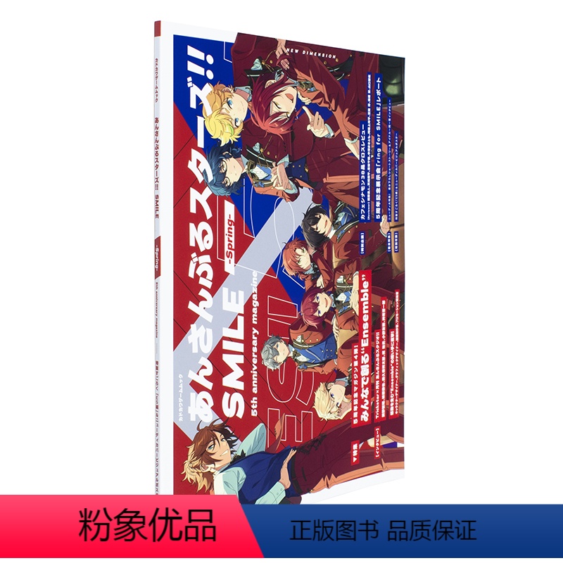 偶像梦幻祭 5周年纪念书 Spring 春 [正版]日文原版 偶像梦幻祭画集vol.3+偶像梦幻祭2 vol.1套装高清大图