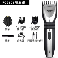飞科（FLYCO）理发器工具电推剪充电式成人儿童电推子电动剃头发 银色5808理发套装+两个限位梳+理发围布+润滑油
