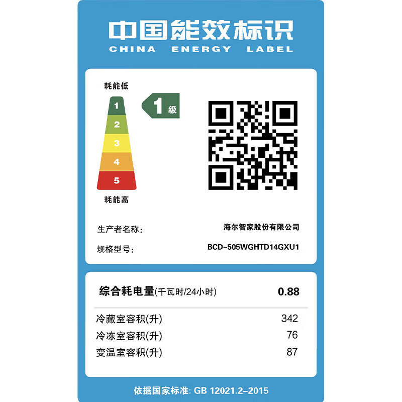 海尔(Haier) 冰箱十字对开门冰箱505L容量超薄零距离嵌入风冷无霜一级能效家用BCD-505WGHTD14GXU1高清大图