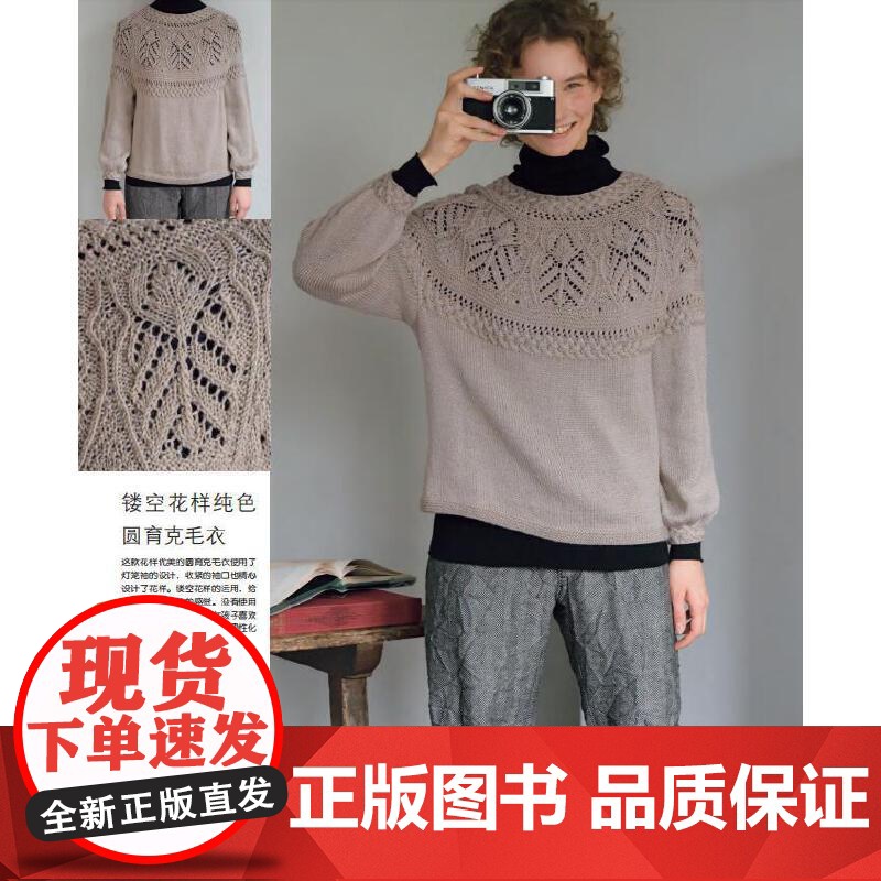 [央视网]毛线球编织书48 致敬经典的冬日编织 毛衣钩针编织教程书钩织图解书毛线手工教程织毛衣全套花样大全勾针书籍棒针勾高清大图