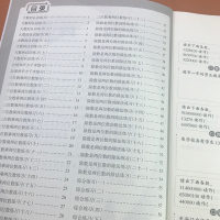 小学数学双项互动口算题卡四年级上册课时同步作业练习册 口算应用题强化训练 大数的认识公顷和平方千米三位数乘两位数习题天天