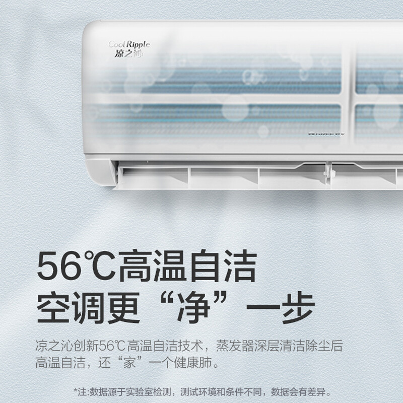 格力 空调挂机1.5匹p一级能效凉之沁变频节能挂式空调KFR-35GW/(35512)FNhAa-B1室内机