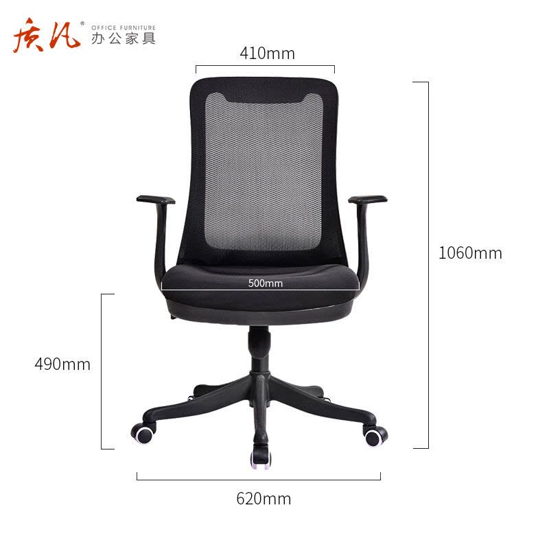 质凡员工电脑椅人体工学办公椅家用透气网布靠背椅职员办公升降椅图片