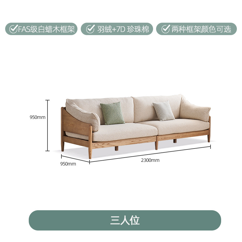 演发 北欧沙发三人 张高清大图