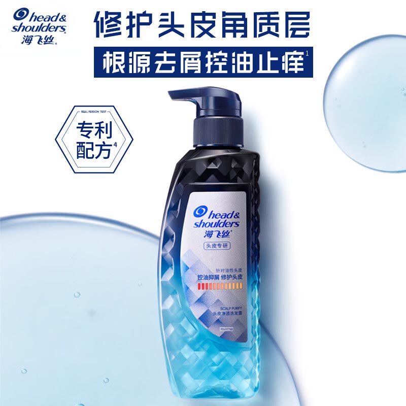 海飞丝 专研去屑止痒控油洗发水 470g 洗发露洗头膏专利配方瞬感舒痒