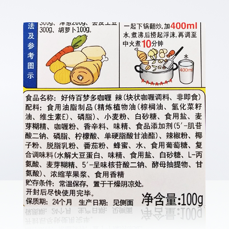 好侍(House) 咖喱 百梦多咖喱 辣味 100g/盒 日式块状咖喱高清大图