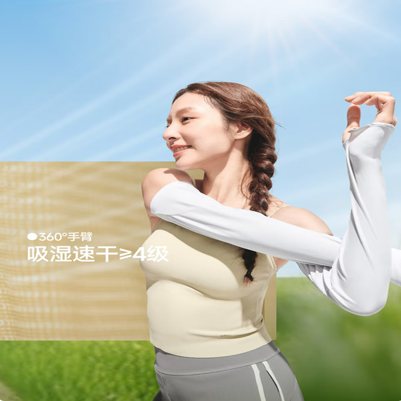 蕉下(beneunder)防晒冰袖女冰丝防晒袖套高清大图