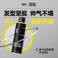 理然 男士发胶定型喷雾强塑速干自然哑光持久定型木质香男 250ml
