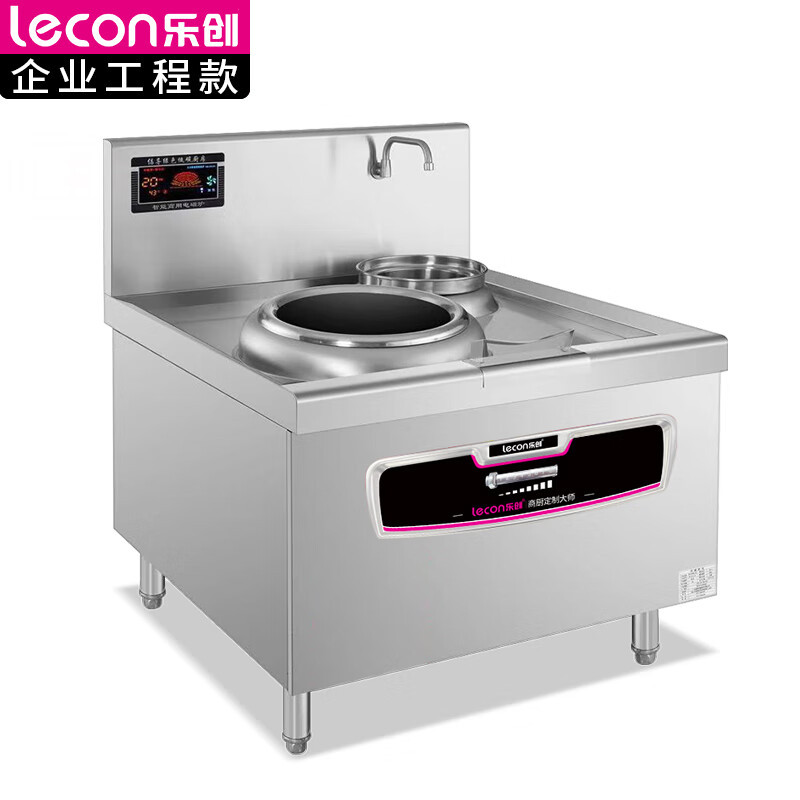 乐创 商用电磁单头单尾小炒灶 10KW大功率酒店饭堂电磁灶 L-JG-BDDC10K BDZSSC
