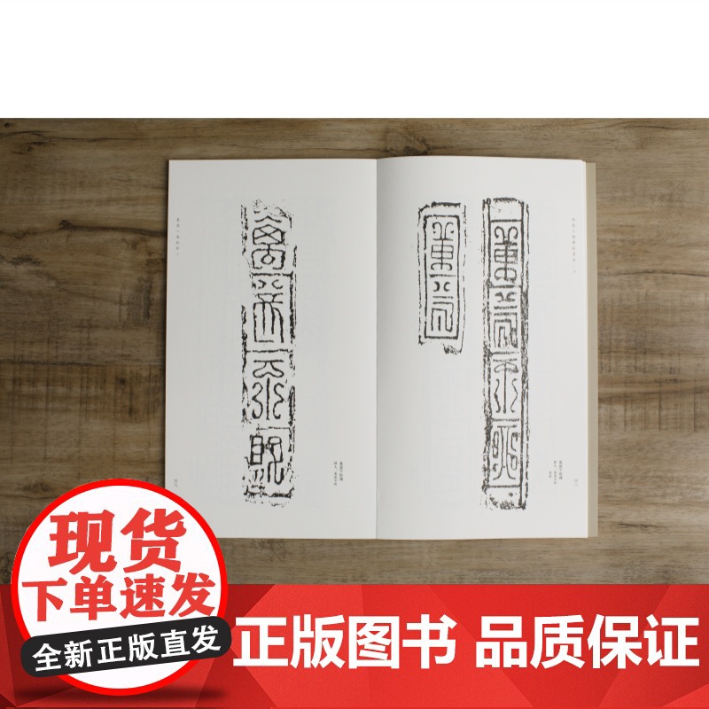 两汉三国砖铭书法三 砖铭书法大系东汉无纪年汉字法书作品集上海书画出版社汉隶书法艺术收藏鉴赏高清大图