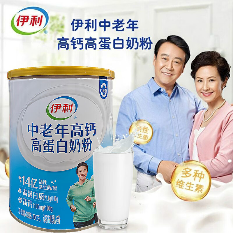 伊利中老年高钙高蛋白奶粉成年老人益生菌营养牛奶粉700g罐装礼盒700g*2高清大图