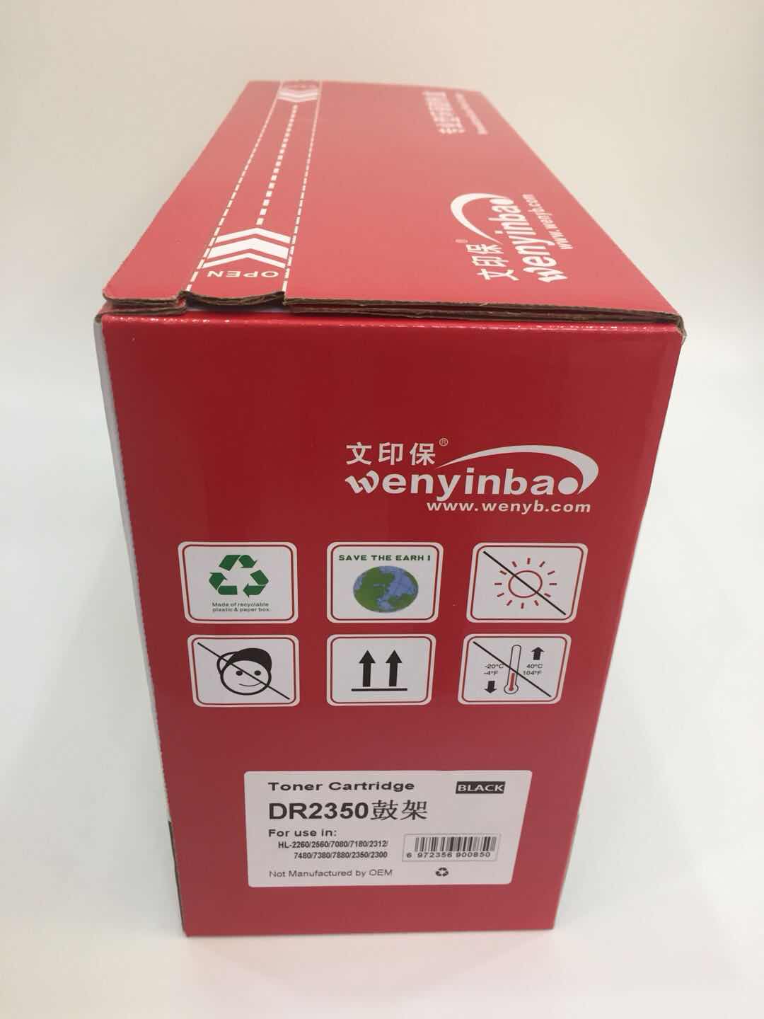 文印保BR2350鼓架 适用兄弟HL2560 2260 7080 7180 7380硒鼓高清大图