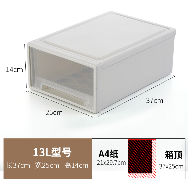 可叠加衣橱衣柜抽屉式收纳箱整理特大号塑料杂物收纳盒鞋子储物盒三维工匠 13L无轮1个