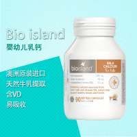 【效期至2022】Bio Island佰澳朗德 婴幼儿童液体乳钙软胶囊 90粒 瓶装 7个月以上婴幼儿