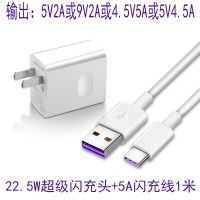 华为畅享10充电器快充加长40w 荣耀20 数据线mate30 适用22.5w 22.5W超级快充充电器+数据线