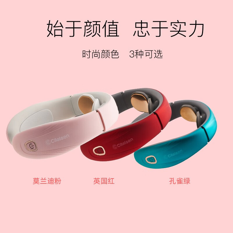 Cilaisen CP-N6 颈部按摩仪 孔雀绿高清大图