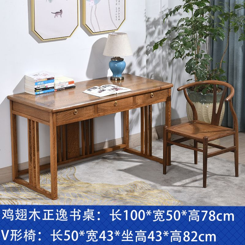 红木家具鸡翅木书桌新中式办公桌实木仿古写字台电脑台式桌家用 鸡翅木100书桌+V形椅_否