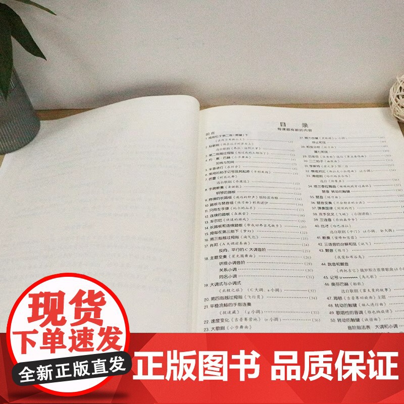大汤2 约翰汤普森现代钢琴教程2 原版引进书钢琴自学教程 汤姆森钢琴教材上海音乐初学者入门零基础教材曲谱 音乐图书钢琴谱高清大图