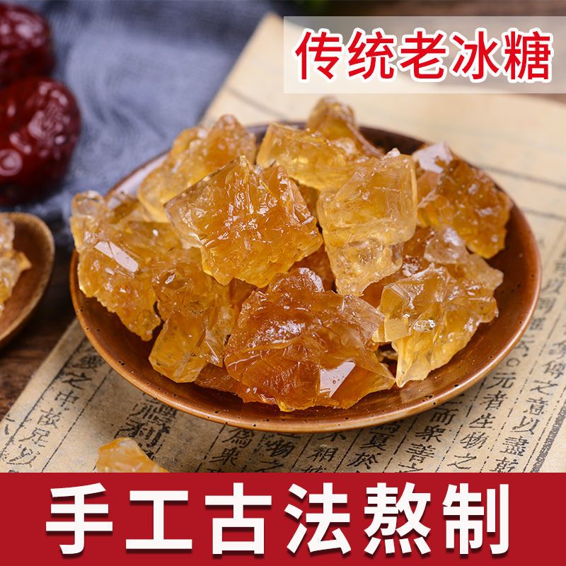 云南黄冰糖小粒冰糖甘蔗黄糖多晶老冰糖炖品1斤200g 1号(核桃大小) 200g试吃装