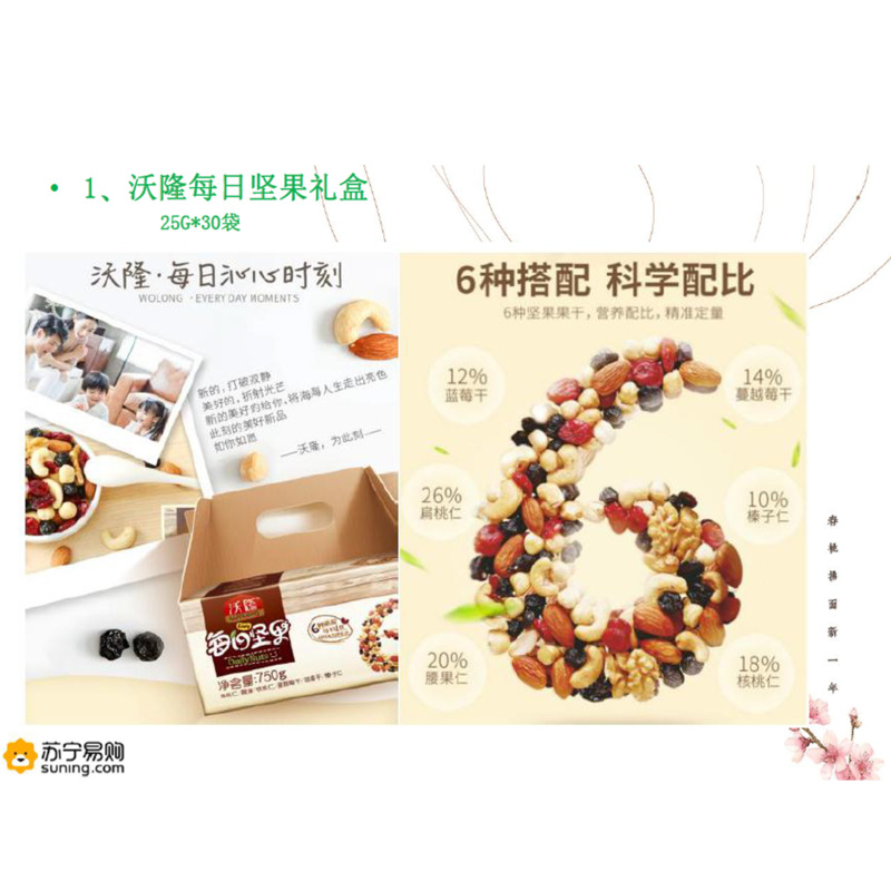2020新春福利套装-300B