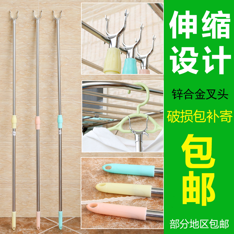 撑衣杆宿舍学生伸缩谅衣杆阳台衣叉子家用不锈钢挑杆晾衣杆丫叉