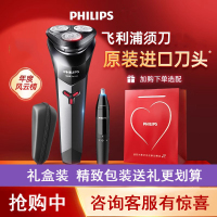 飞利浦Philips剃须刀电动剃须刮胡刀男士胡须刀快充剃胡刀礼物(主图非属性图 具体套餐看详情图介绍)