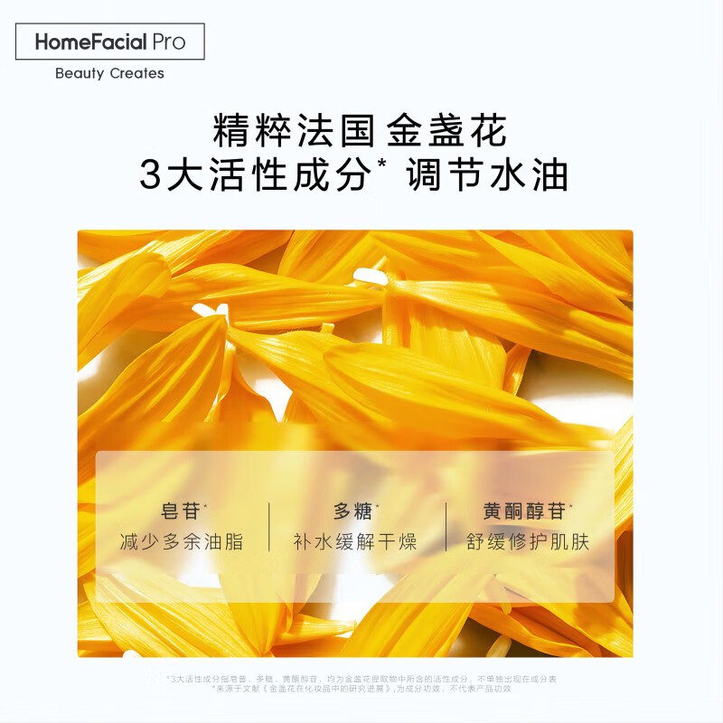 HomeFacialPro金盏花清爽保湿面霜50g hfp补水舒缓护肤品高保湿嫩肤 一抹爆水润 保湿不粘腻