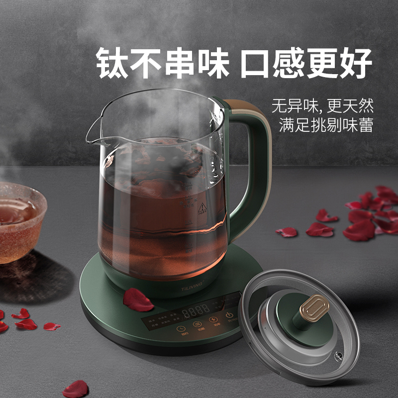 Tiliving钛立维钛养生壶家用多功能煮茶器花玻璃全自动办公室小型养身壶