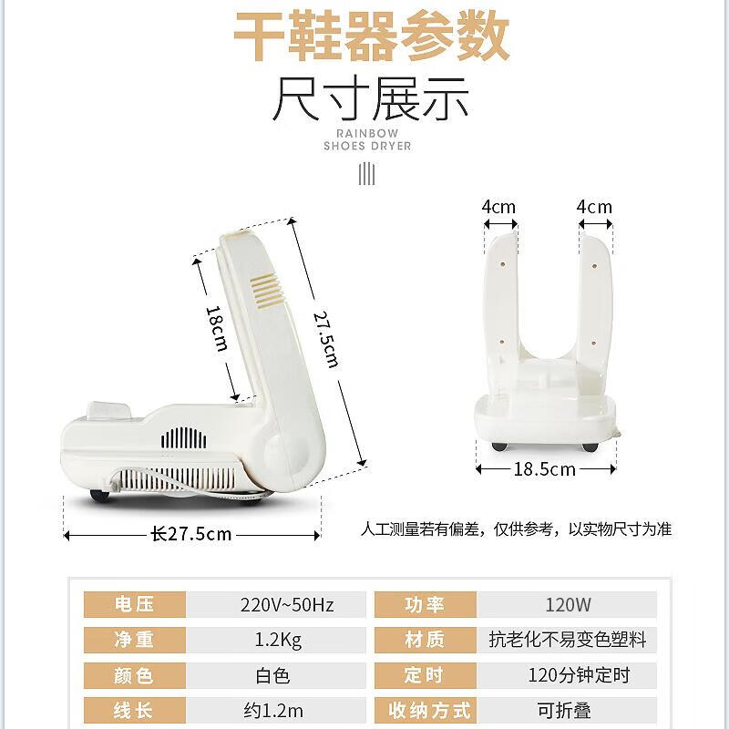 彩虹智能电热暖风定时干鞋机481-2高效去污低噪设计白雅黑科技高清大图