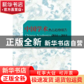 中国学术热点趋势报告:2014-2015:2014-2015