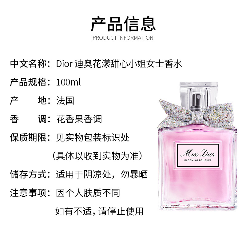迪奥(ChristianDior)花漾甜心小姐女士香水100ml 水果花香调