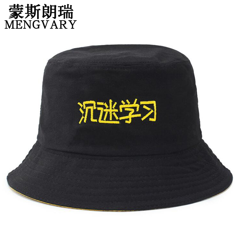 蒙斯朗瑞(MENGVARY)帽子男女韩版潮双面渔夫帽情侣通用春夏户外防晒遮阳帽学生嘻哈盆帽 沉迷学习日渐消瘦