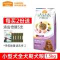 麦富迪狗粮 营养森林系列 泰迪通用型比熊博美柯基法斗柴犬小型成幼犬粮 【添加牛肉粒】小型犬全犬期粮1.3kg