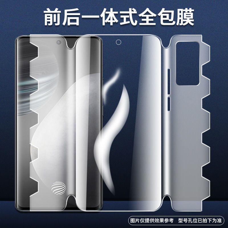 360度保护一体超清[1片]送镜头膜 vivo x60 vivox60 x60Pro+一体钢化水凝膜曲屏版前后全包防摔保