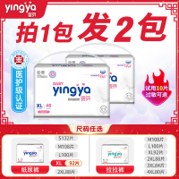 婴芽纸尿裤S/M/L/XL/XXL码男女宝宝通用拉拉裤超薄透气干爽尿不湿