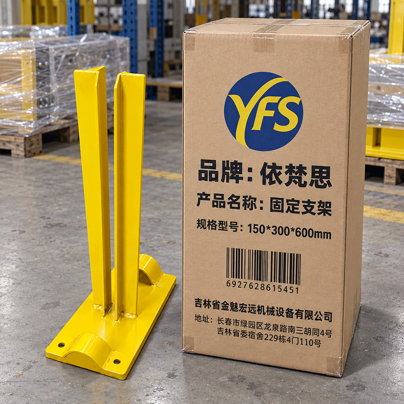 依梵思 固定支架 150*300*600mm 个高清大图