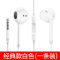 塔菲克(TAFIQ)有线耳机3.5mm圆孔线控入耳式适用苹果原装正品苹果耳机3.5mm白色(1条装)