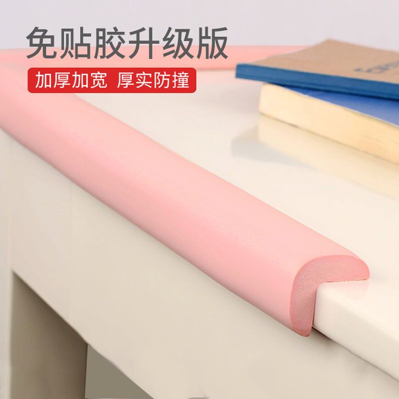 e.L型加厚防撞角(4个装) L型加厚防撞条*米色 防撞条家用防磕碰儿童宝宝桌子防护条保护条加宽包边条软包防撞角