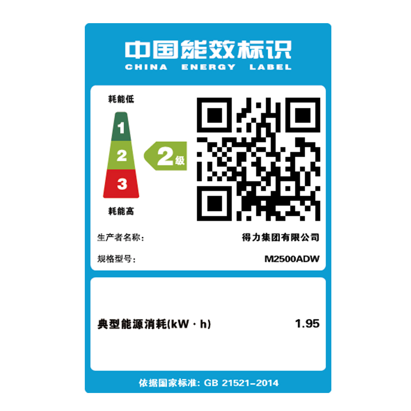 得力(deli)M2500ADW黑白激光多功能打印机一体机无线网络打印家用办公学生家庭作业资料复印扫描三合一一体打印机高清大图