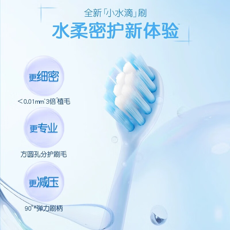 舒客 水柔密护牙刷2支装 SK0063高清大图