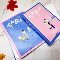预售随机签名版 飞机盒包装 偷偷藏不住(全二册)竹已 青春文学都市言情小说书 校园青春小说 言情小说女 全世界好的你