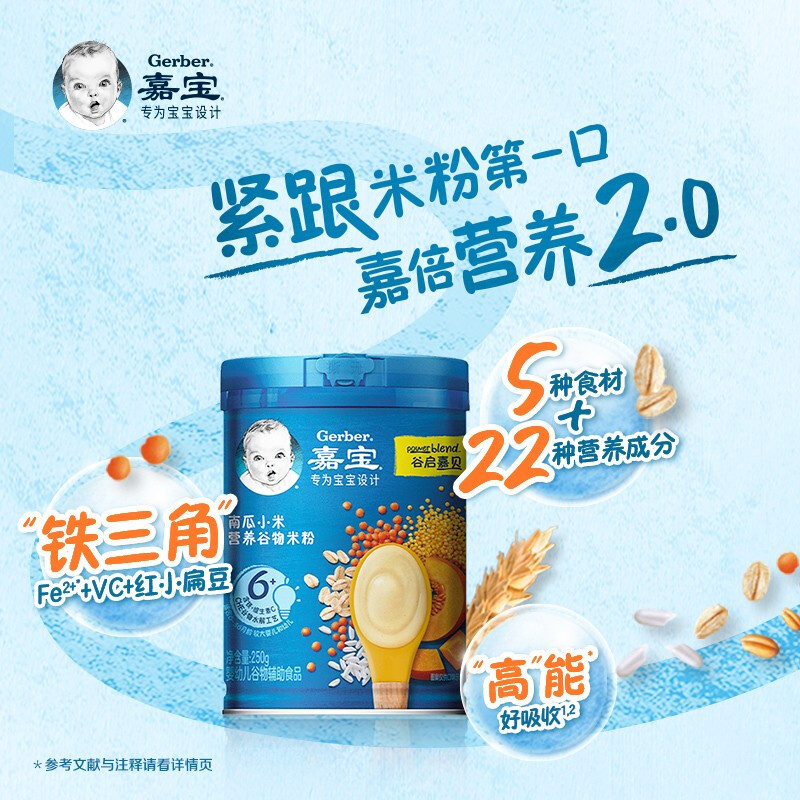 嘉宝gerber婴儿辅食南瓜营养米糊2段250米粉